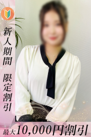 10時~18時までは【早割】!!