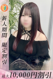 10時～18時までは【早割】！！