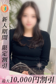 18時まで限定割引！！