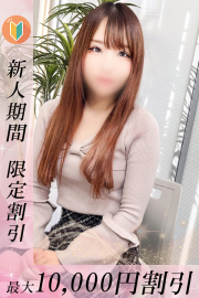 18時まで限定割引！！