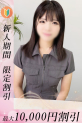 せな