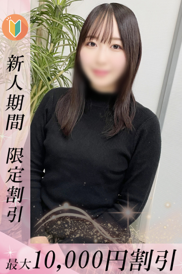 なつほ