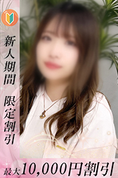 ゆうの