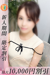 ほなみ
