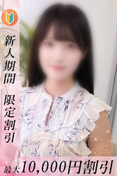 ちな