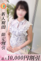 ちな