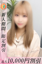 みに