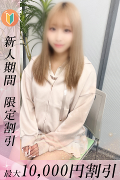 みに